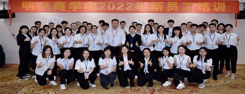 新員工培訓(xùn)